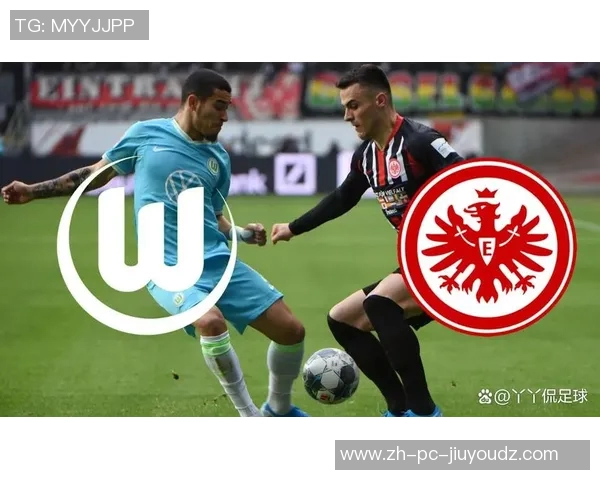 法兰克福主场迎战沃尔夫斯堡能否打破不胜魔咒重回胜利轨道